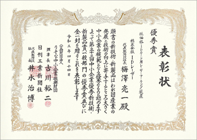 新商品「優秀賞」