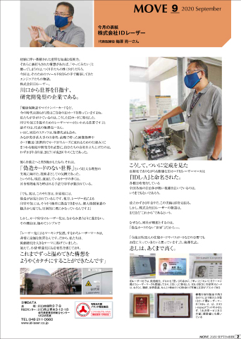川口商工会議所