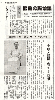 日刊工業新聞