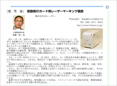 新製品賞紹介冊子